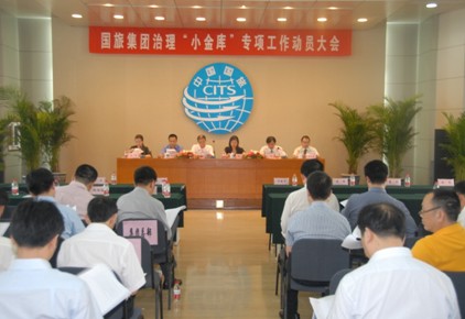 高度重視，徹底清理“小金庫(kù)”