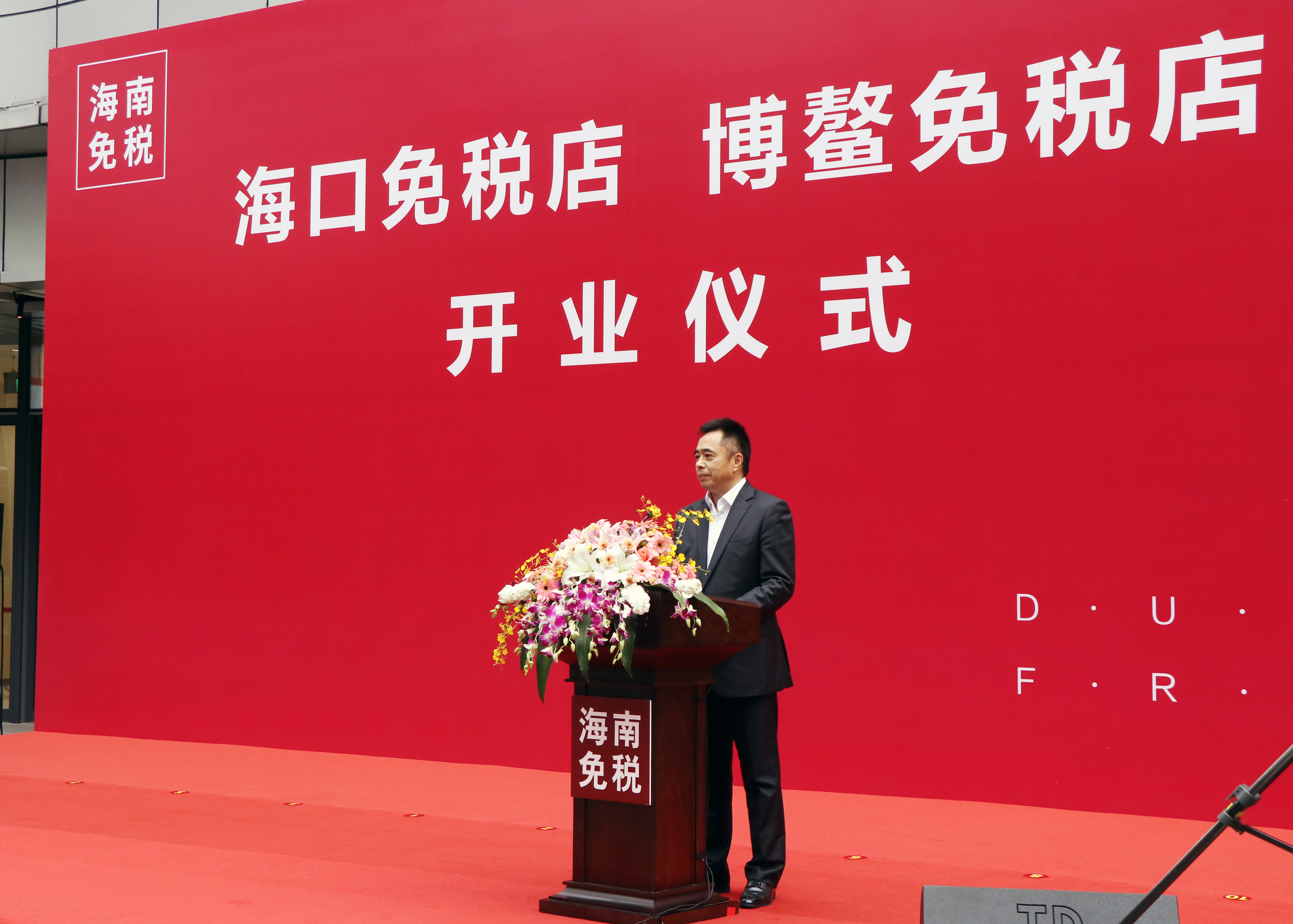 3、中免集團總經(jīng)理陳國強.jpg