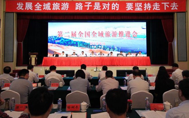 集團(tuán)張學(xué)武董事長出席第二屆全國全域旅遊推進(jìn)會(huì)（圖）