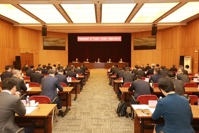中國旅遊集團(tuán)召開第一批「不忘初心、牢記使命」主題教育總結(jié)大會（圖）