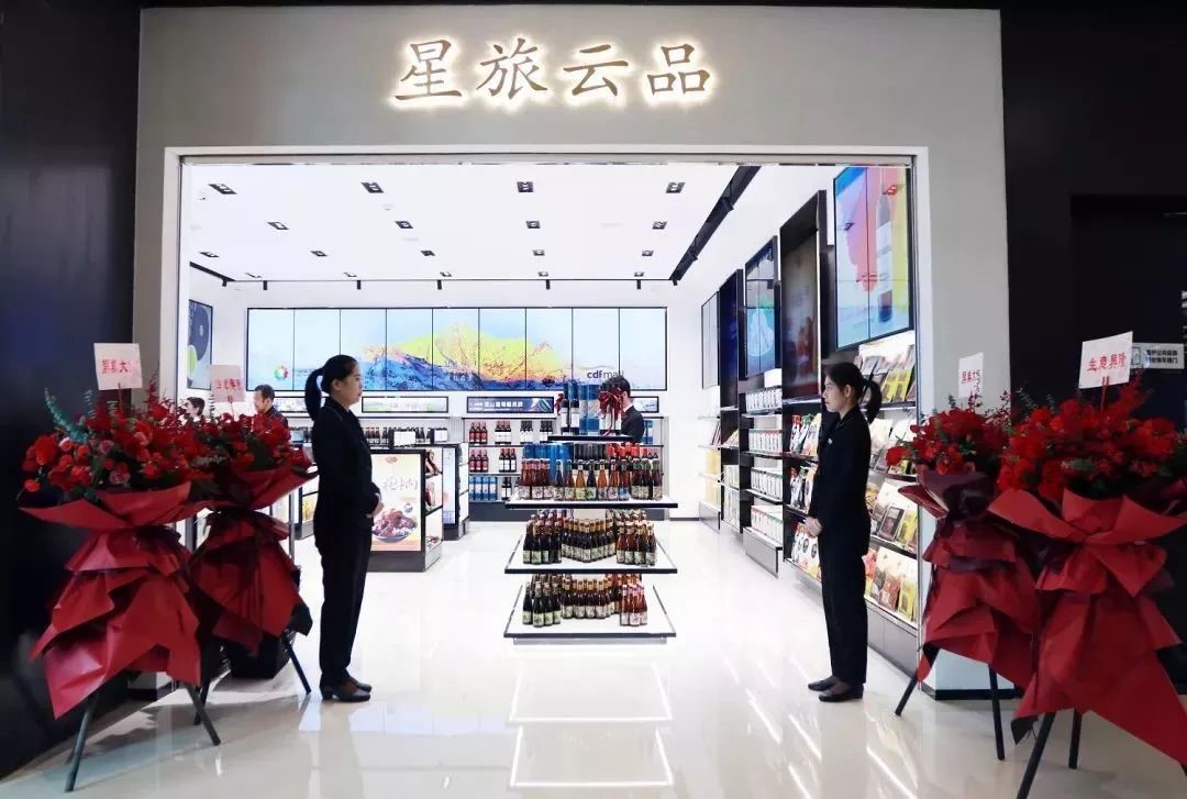 扶貧攻堅，三亞國際免稅城“星旅云品”全新亮相