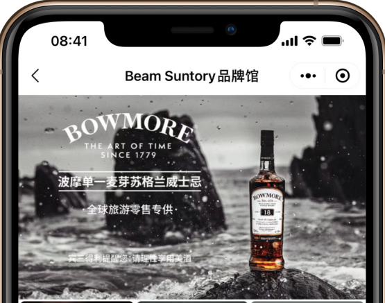 打造線上專屬“秀場(chǎng)”，中免集團(tuán)與賓三得利就品牌推廣達(dá)成合作