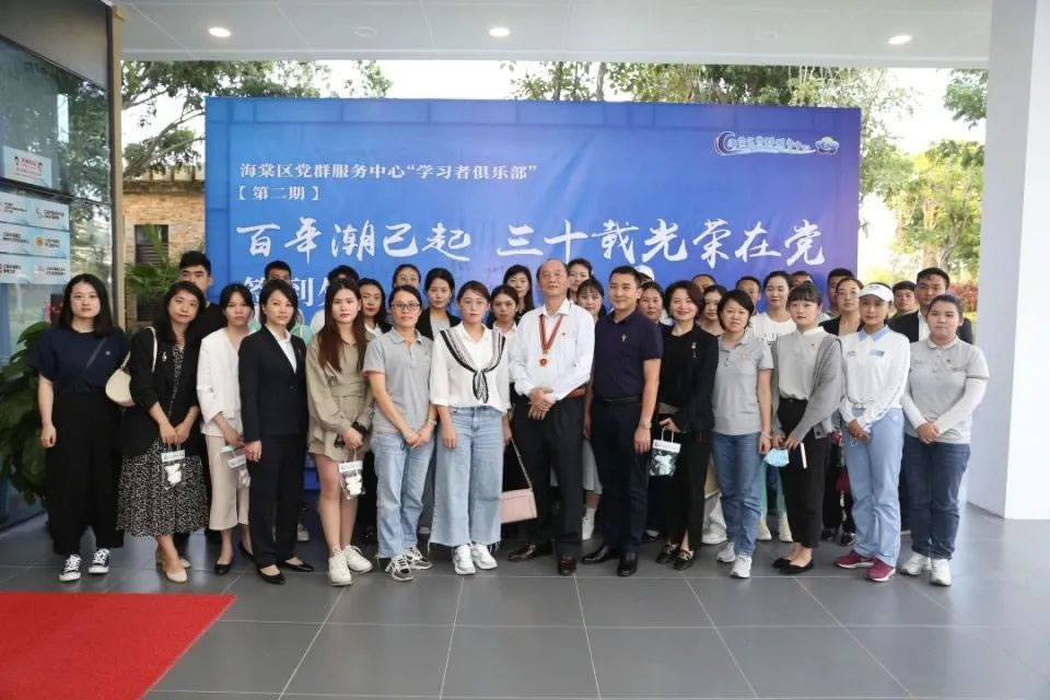 “政治生日”憶初心 砥礪前行擔使命 三亞店黨委聯(lián)合三亞海棠區(qū)黨群服務中心開展主題活動